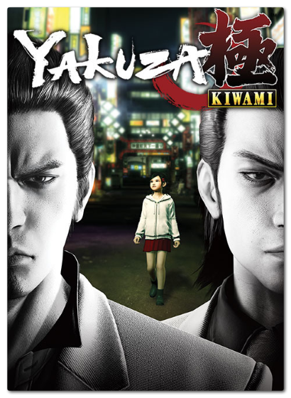 Yakuza Kiwami (update 3) (2019)  RePack от xatab