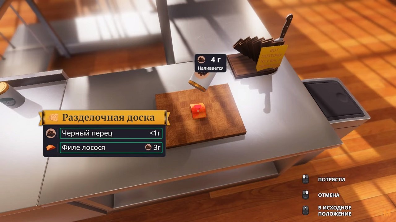 Скриншот 3 к игре Cooking Simulator v.6.0.14 [Папка игры] (2019)