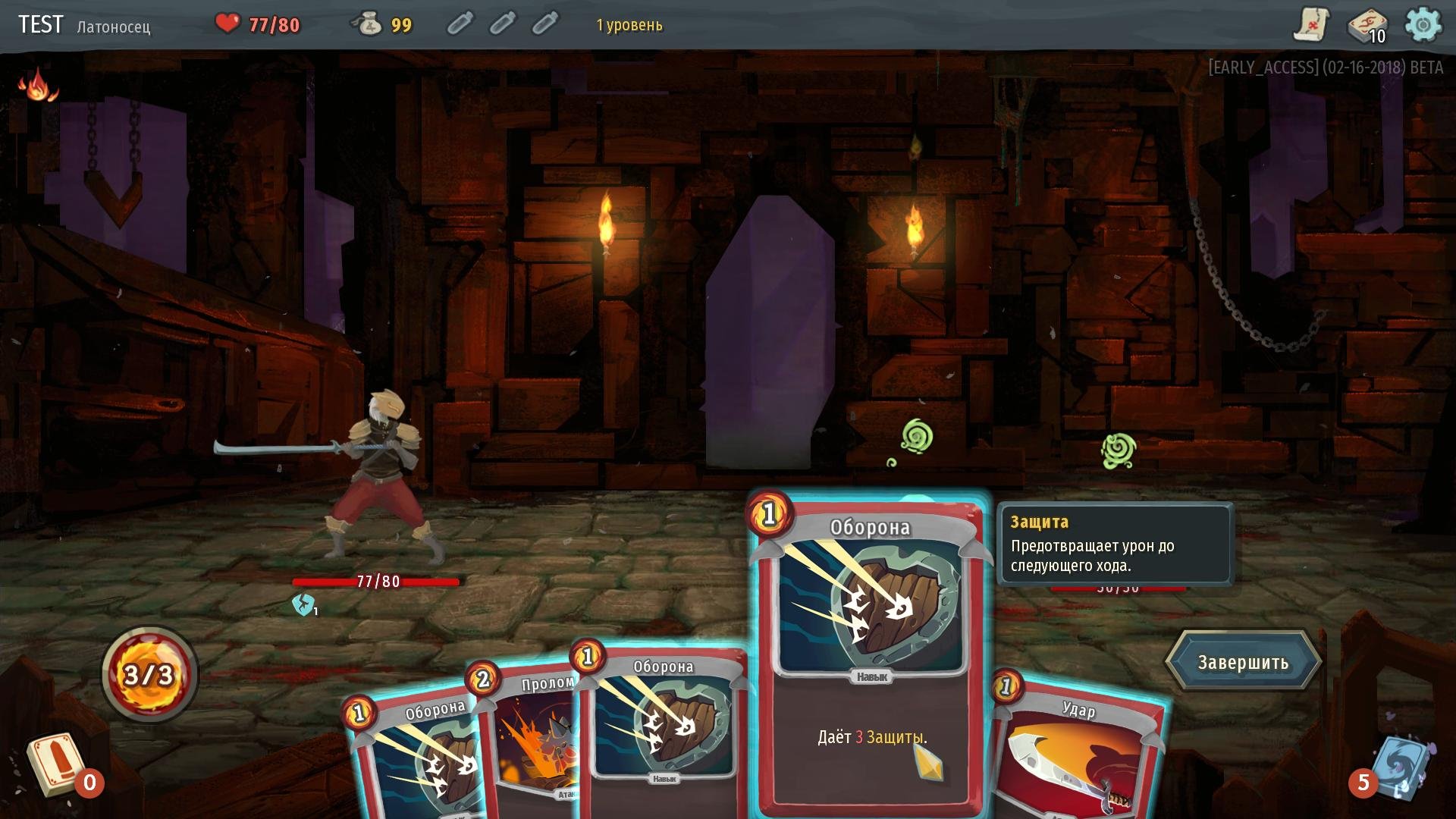 Скриншот 1 к игре Slay the Spire (2019) PC | Лицензия