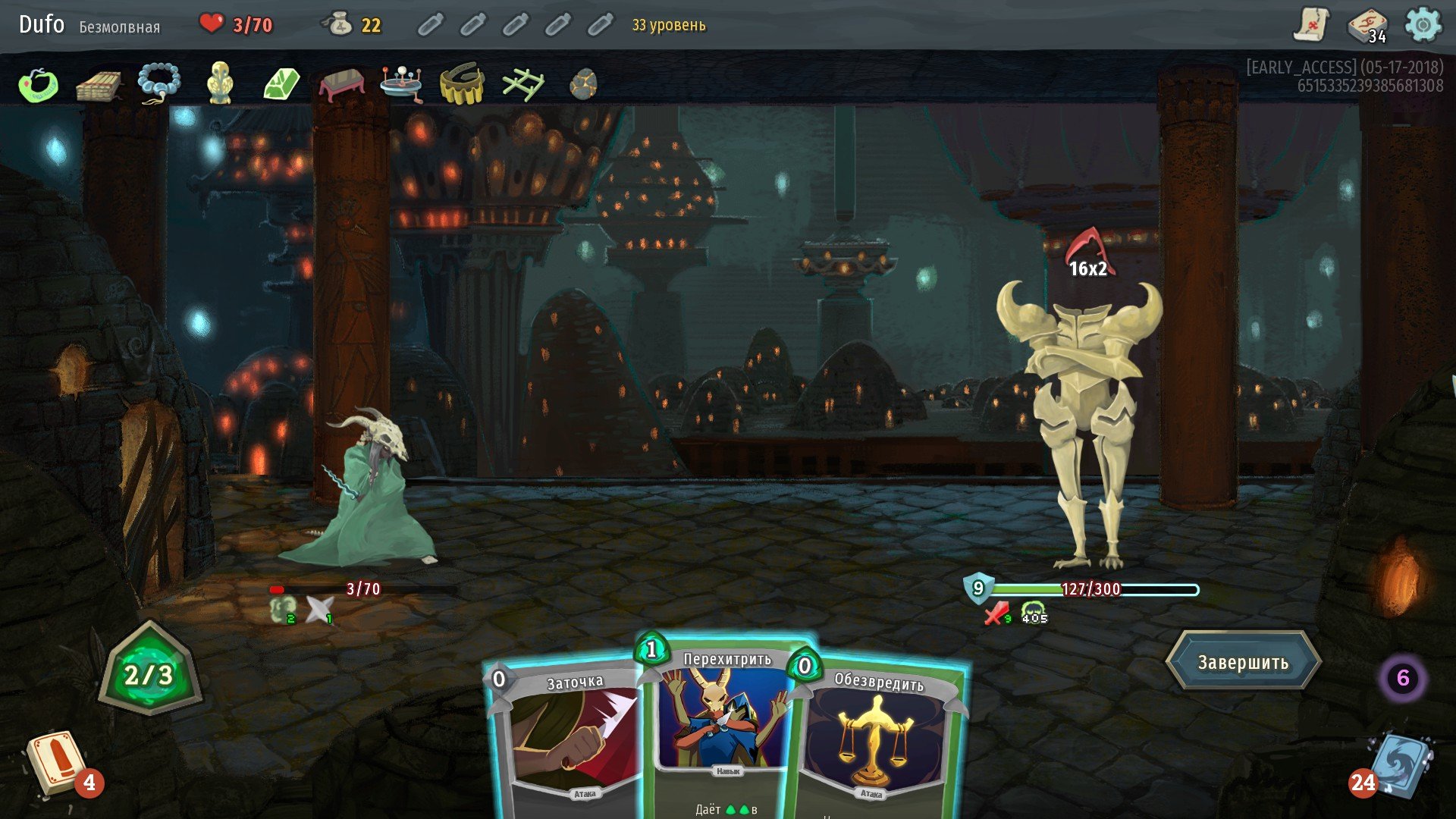 Скриншот 3 к игре Slay the Spire (2019) PC | Лицензия