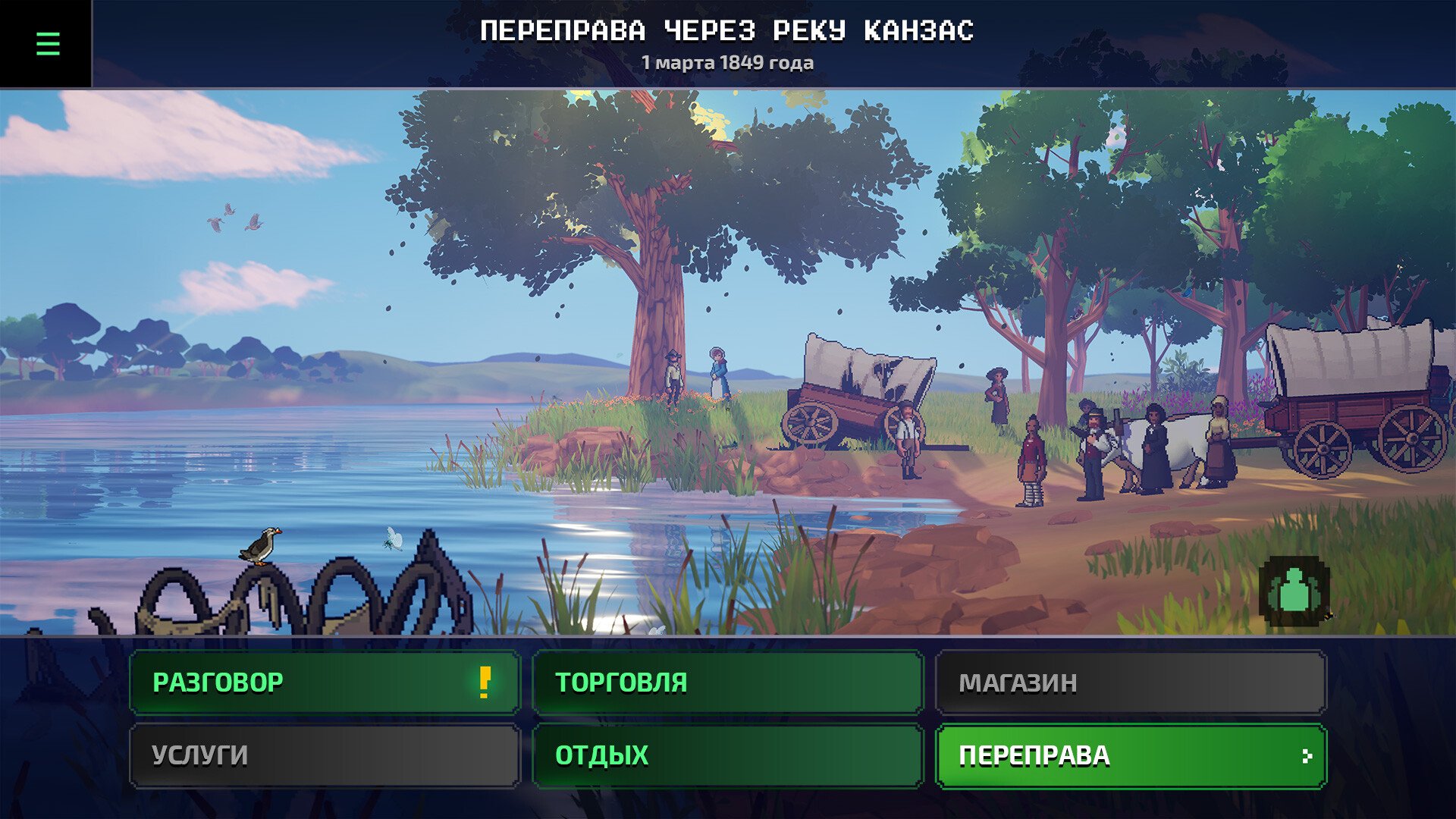 Скриншот 1 к игре The Oregon Trail (2024/09/16) [Папка игры] (2022)