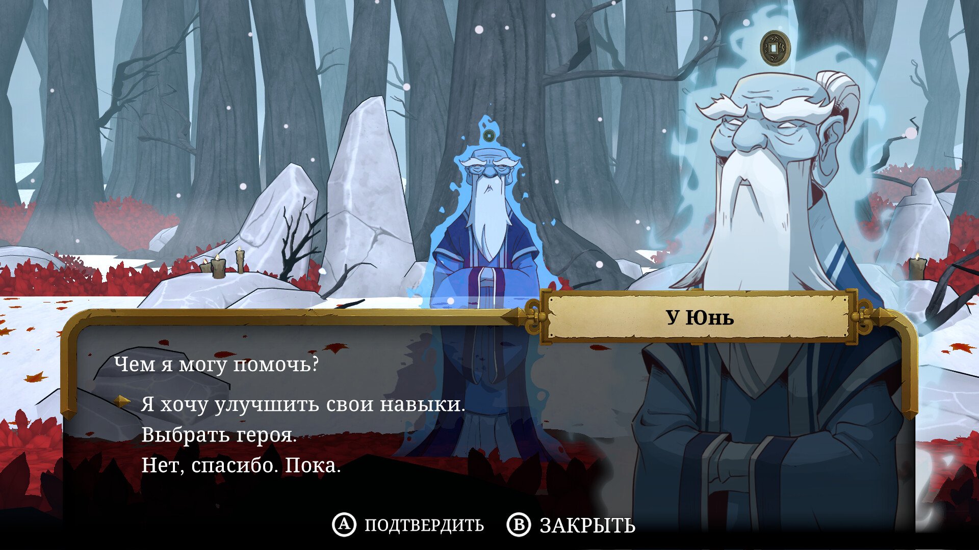 Скриншот 1 к игре Curse of the Sea Rats (2023)